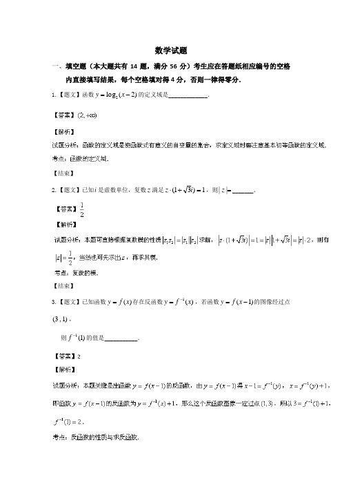 中山市职高对口升学数学高考二轮复习模拟考试试题四(含答案)