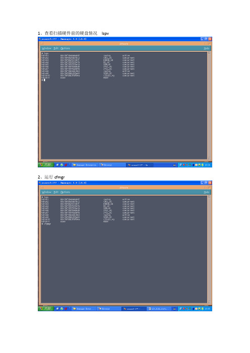 AIX克隆操作方法(alt_disk_install)