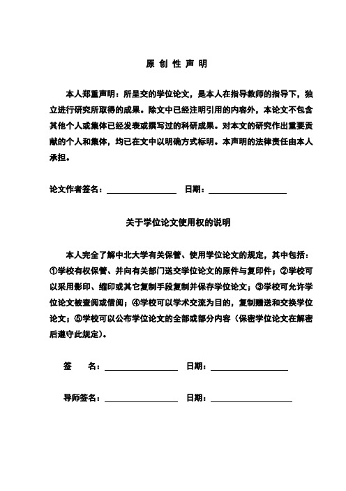 大长径比工件装配同轴度的局部成像检测方法研究