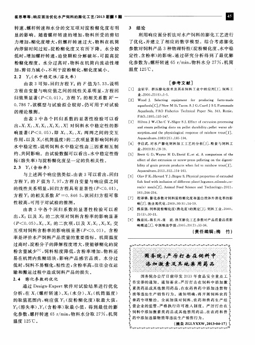 国务院：严厉打击在饲料中添加激素及其他禁用药品