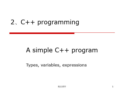 C++完整(精华版)ppt课件