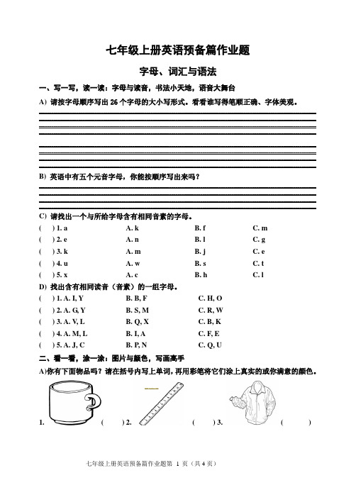 Units 1-3单元复习测试题