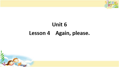 鲁科版英语四年级下册    Unit 6 -Lesson4