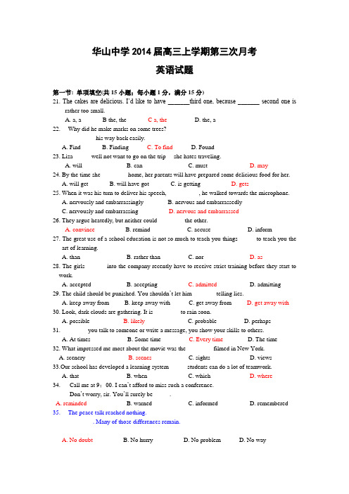 新疆兵团农二师华山中学2014届高三上第三次月考英语试题及答案