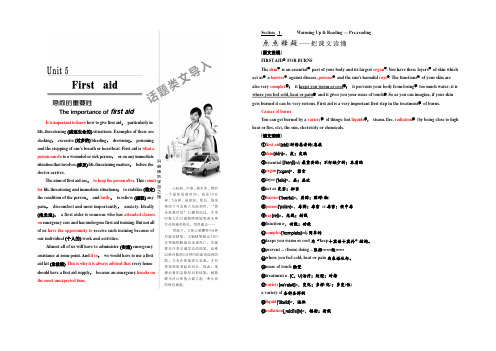 2021-2022学年高中英语人教版必修五教学案：Unit 5 Section Ⅰ Word版含答案