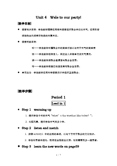 英语基础模块一unit4教案