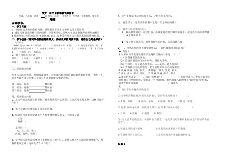 高尔基《海燕》教学模式操作卡