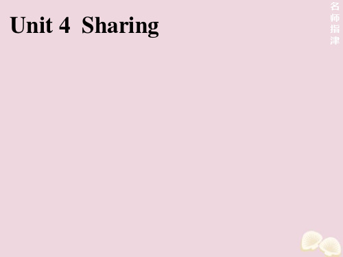 高考英语一轮复习Unit4Sharing人教版选修7