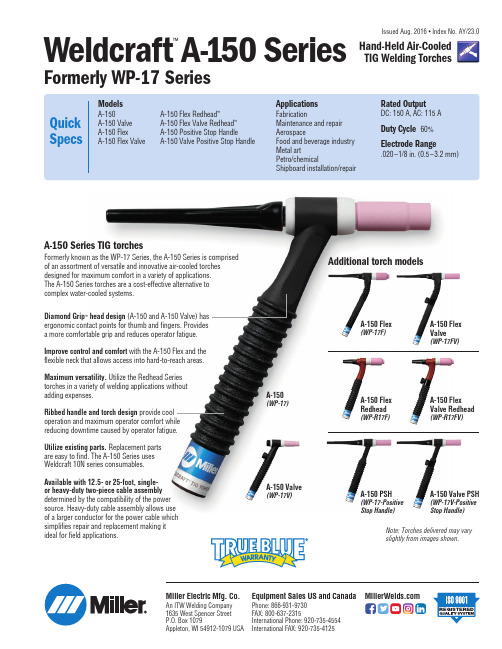 A-150系列TIG焊接锦囊说明书