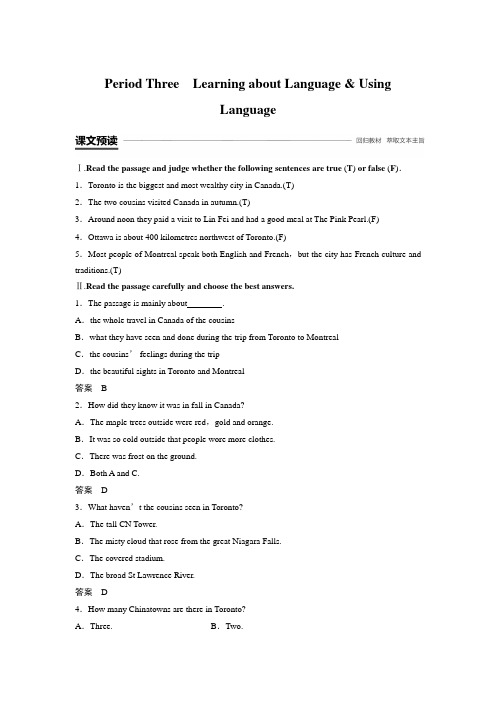 2018-2019学年英语新导学人教浙江专用版必修三讲义:Unit 5 Period Three Word版含答案