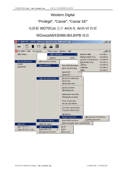 PC3K UDMA WD2.27说明书