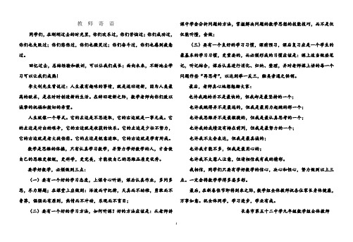 九年级数学假期自主学习作业45套题全