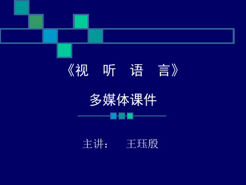 影视语言——综合版