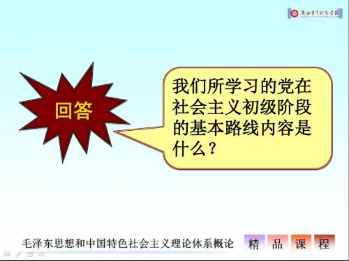建设中国特色社会主义经济定稿
