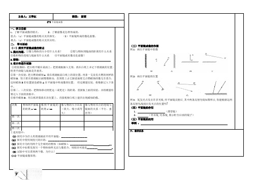 2-3平面镜成像1