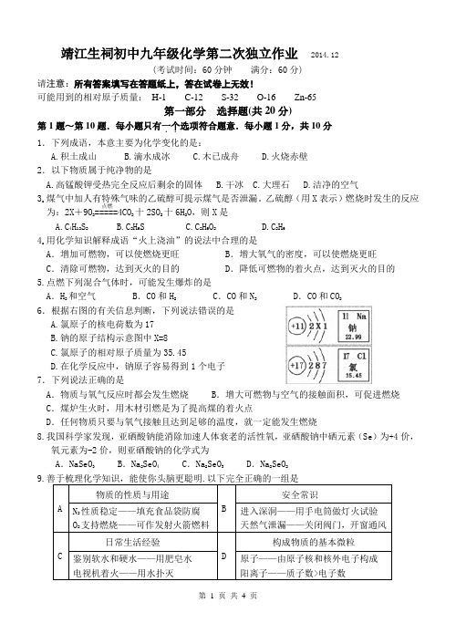 化学试卷