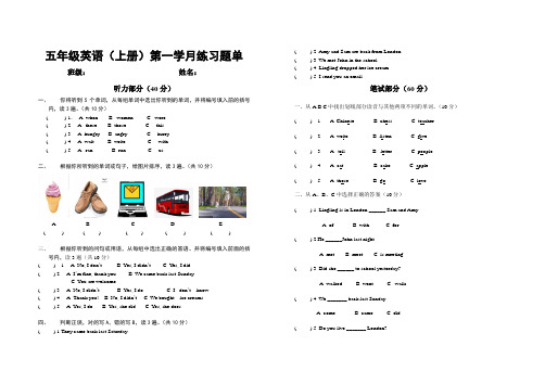 2023年外研版(三起)英语五年级上册第一次月考测试题含答案