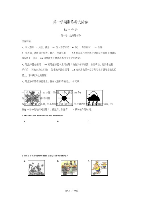 九年级上学期末英语试卷及答案【2020年最新】