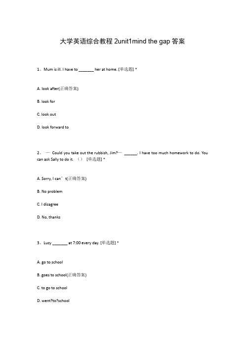 大学英语综合教程2unit1mind the gap答案