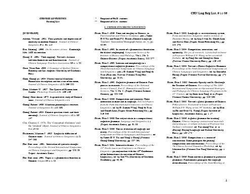 吕叔湘1942中国文法要略北京商务印书馆198Universityof