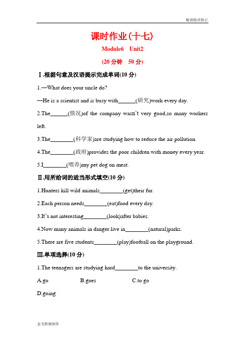 外研版英语八上试题Module6Unit2