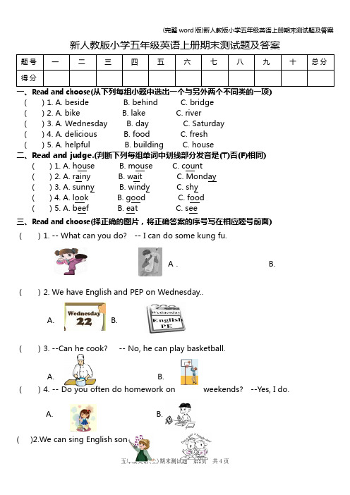 (完整word版)新人教版小学五年级英语上册期末测试题及答案