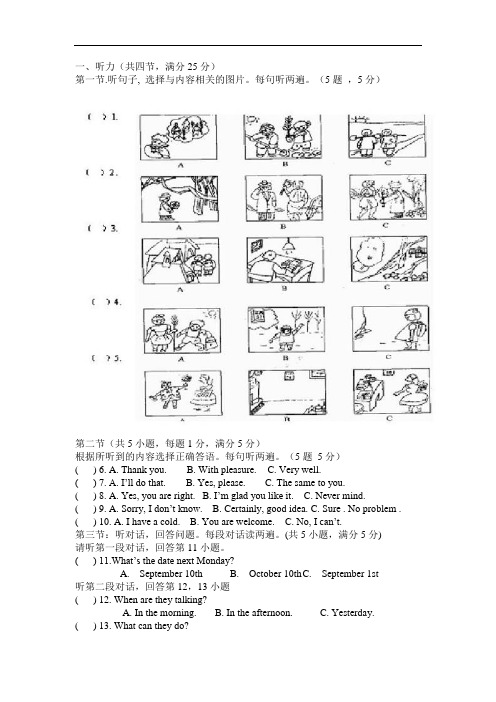 人教版八年级英语下册期中考试试题及答案