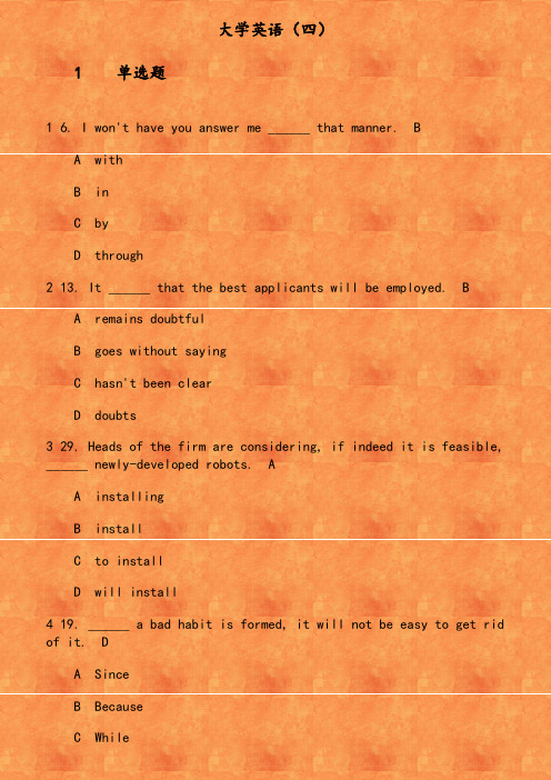 20春学期《大学英语(四)》平时作业(2) 参考资料