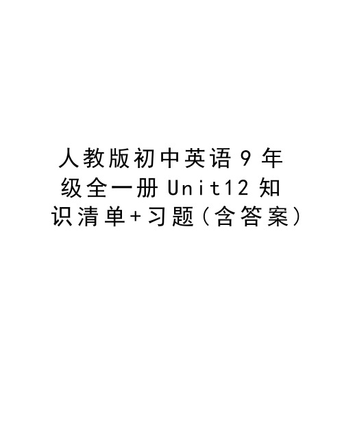 人教版初中英语9年级全一册Unit12知识清单+习题(含答案)复习过程