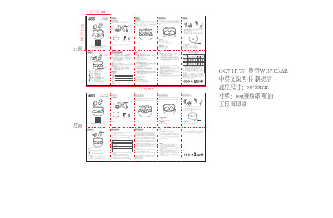 QCY ArcBuds 真无线降噪耳机说明书