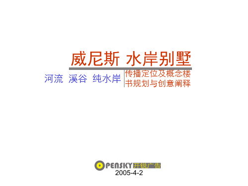威尼斯印象