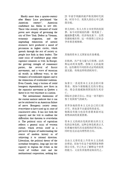 英译汉 preface to culture of narcissism