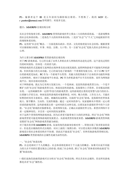 游戏结构分析