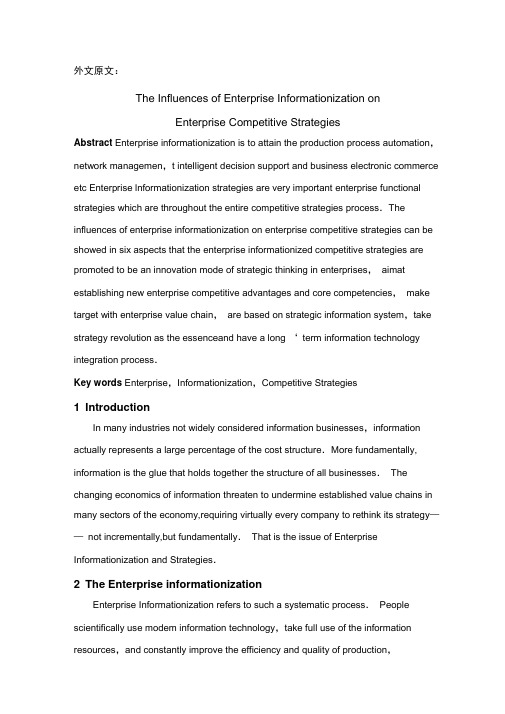 外文翻译--企业信息化对企业竞争战略的影响