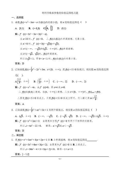 高考数学专家讲座2月2日习题