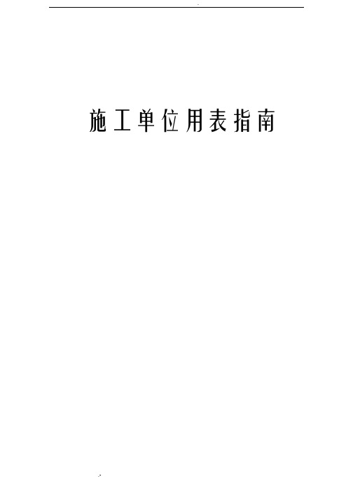 建龙软件全套表