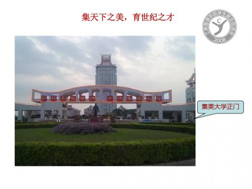 集美大学工商管理学院