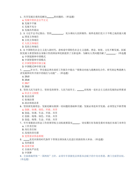 教师继续教育公需科目培训