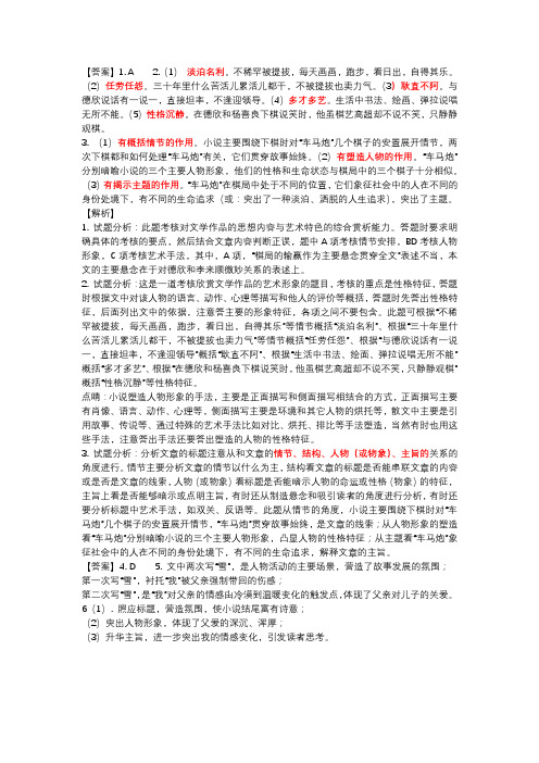 五六答案解析