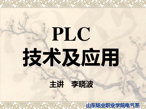 3PLC、计数器指令