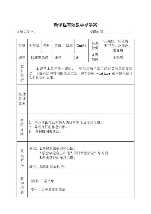 Unit11导学案