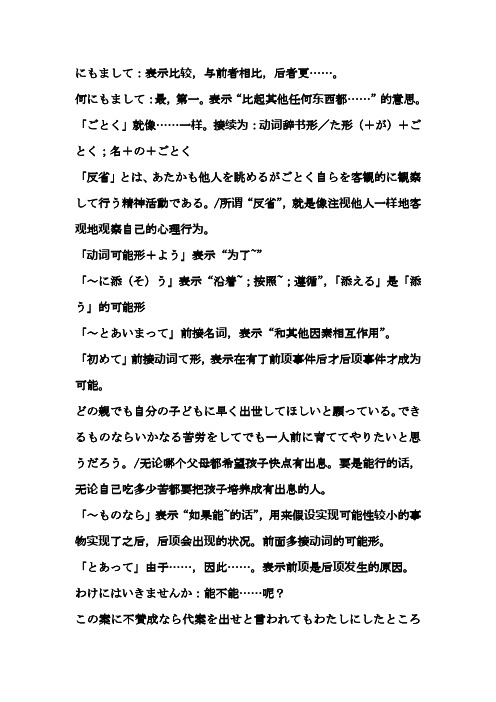 n1正确用法