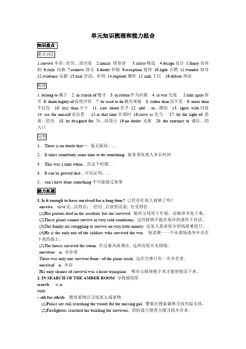 高一英语新课标必修2unit1知识点