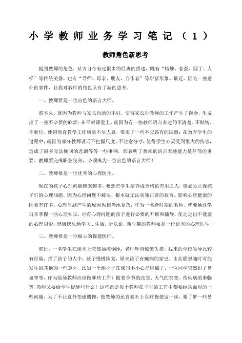 业务学习笔记