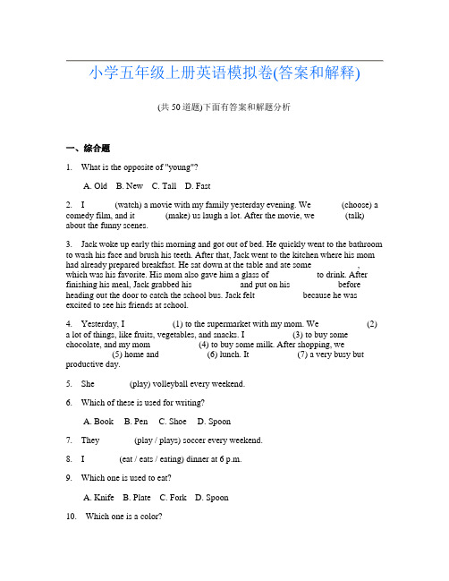 小学五年级上册英语模拟卷(答案和解释)792