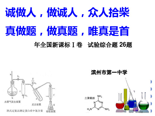 高中化学说题比赛-1卷-26市1等奖省公开课金奖全国赛课一等奖微课获奖PPT课件