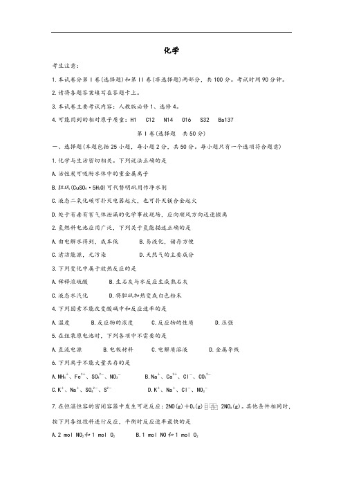 河北省廊坊市2020届高三上学期高中联合体考试化学试卷及参考答案