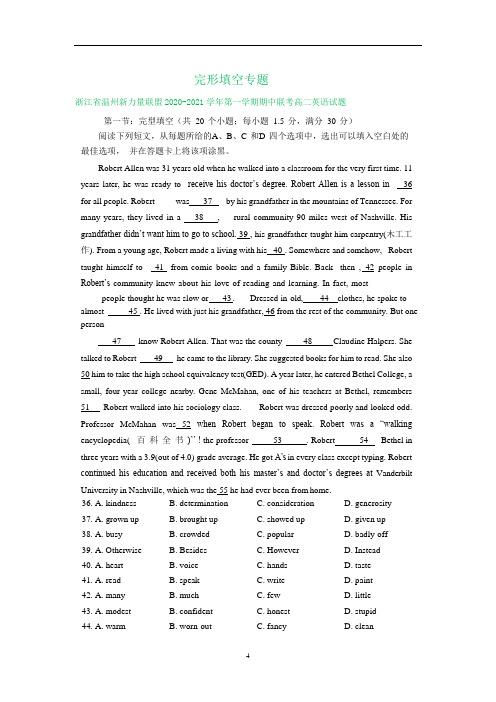 浙江省高二上学期期中英语试卷精选汇编：完形填空专题