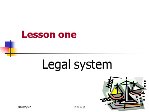 [法学]Lesson 1  Legal System1 2