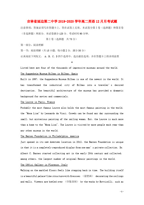 吉林省延边第二中学2019_2020学年高二英语12月月考试题202004080176